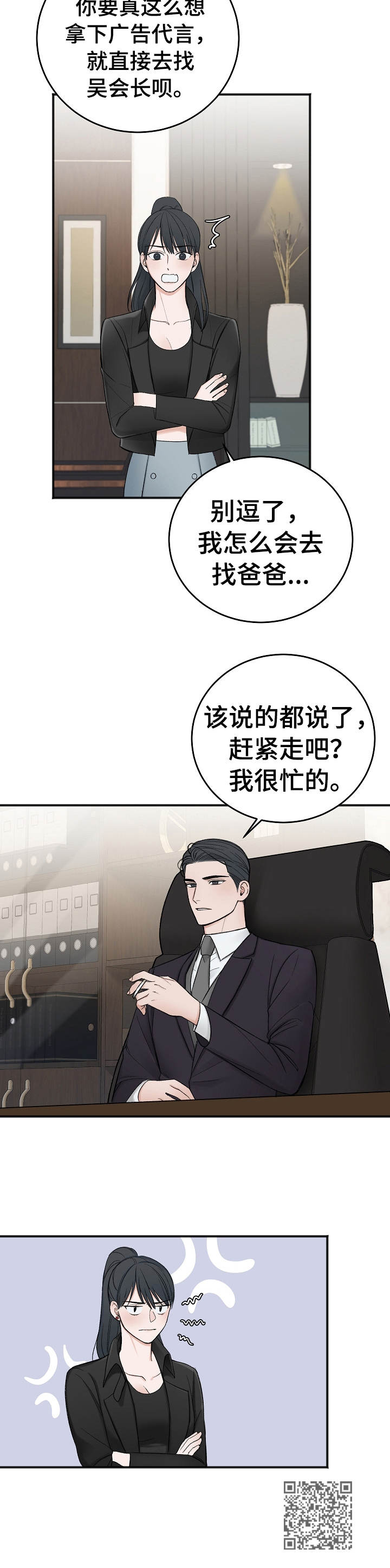 第31章：候选之一13
