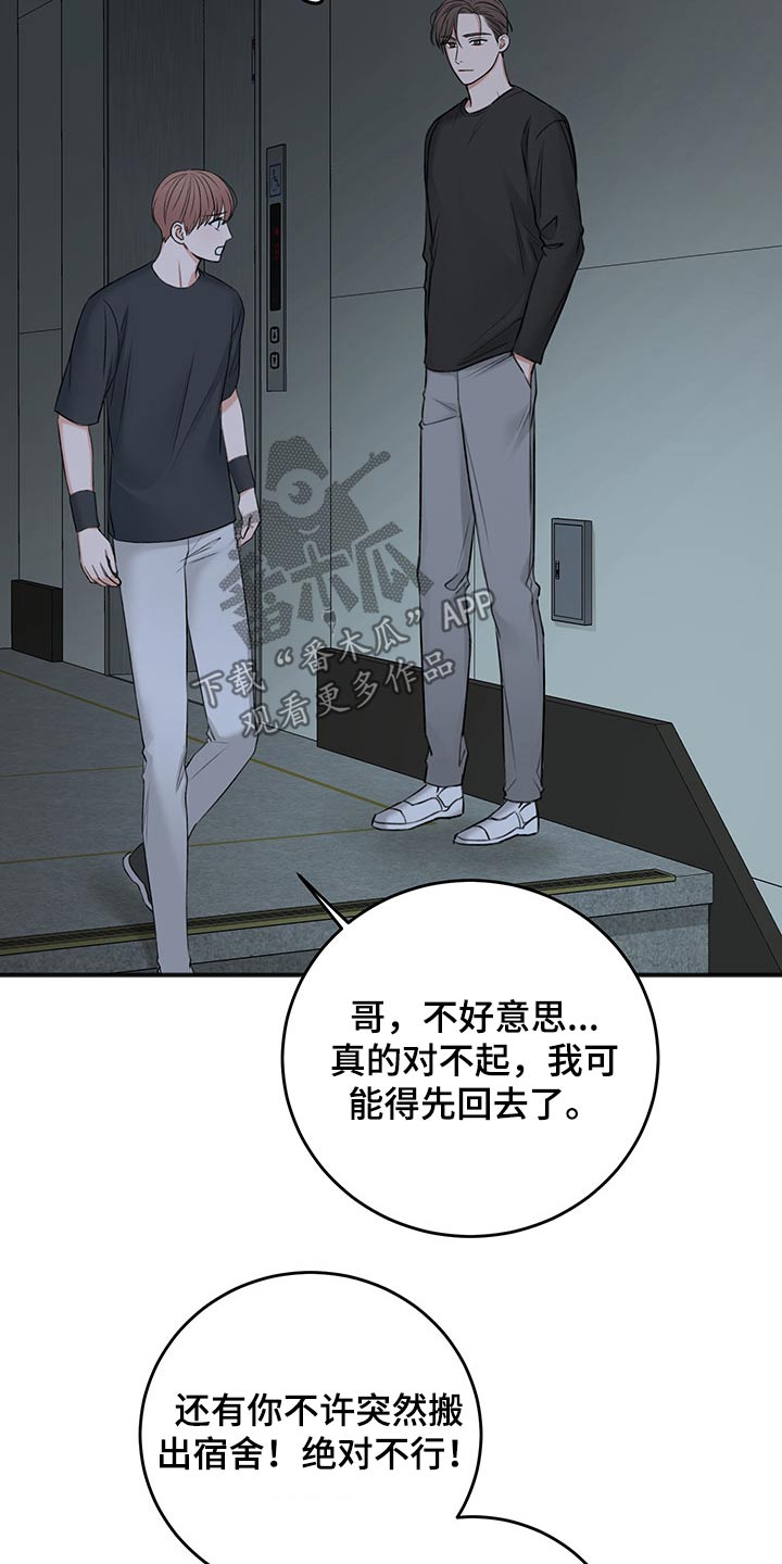 第70章：冷静冷静21