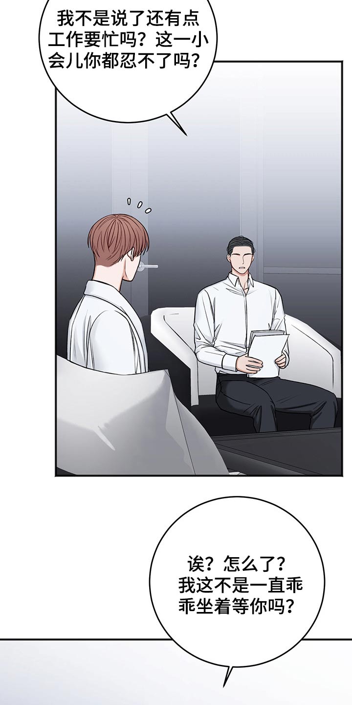 第71章：不一样的眼神22