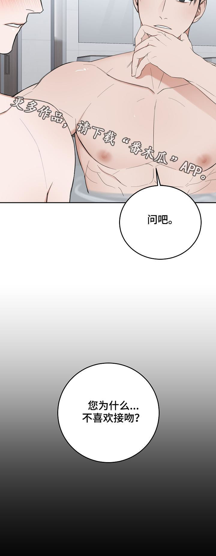 第46章：哭的样子很丑22
