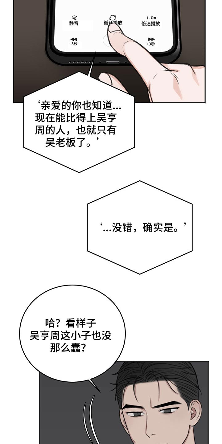 第56章：后手11