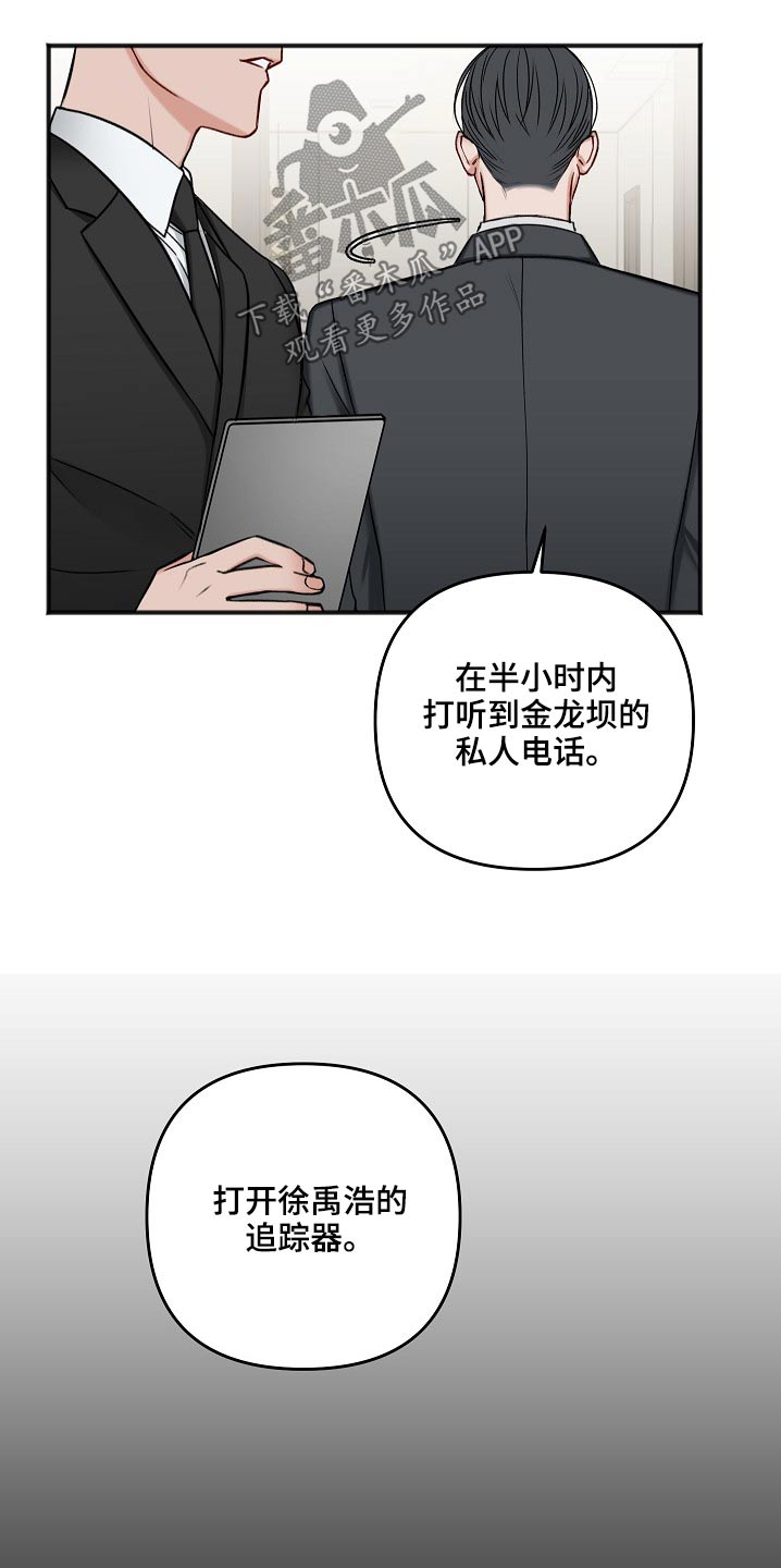 第119章：迟了一步20