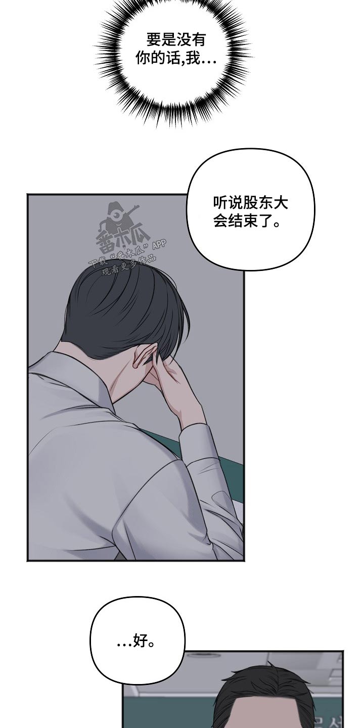 第127章：股东大会16