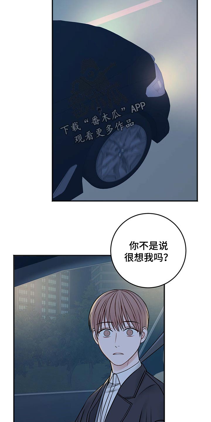 第82章：期待14