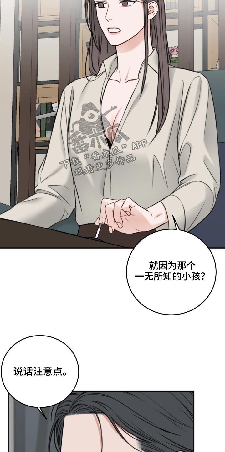 第89章：隐瞒15