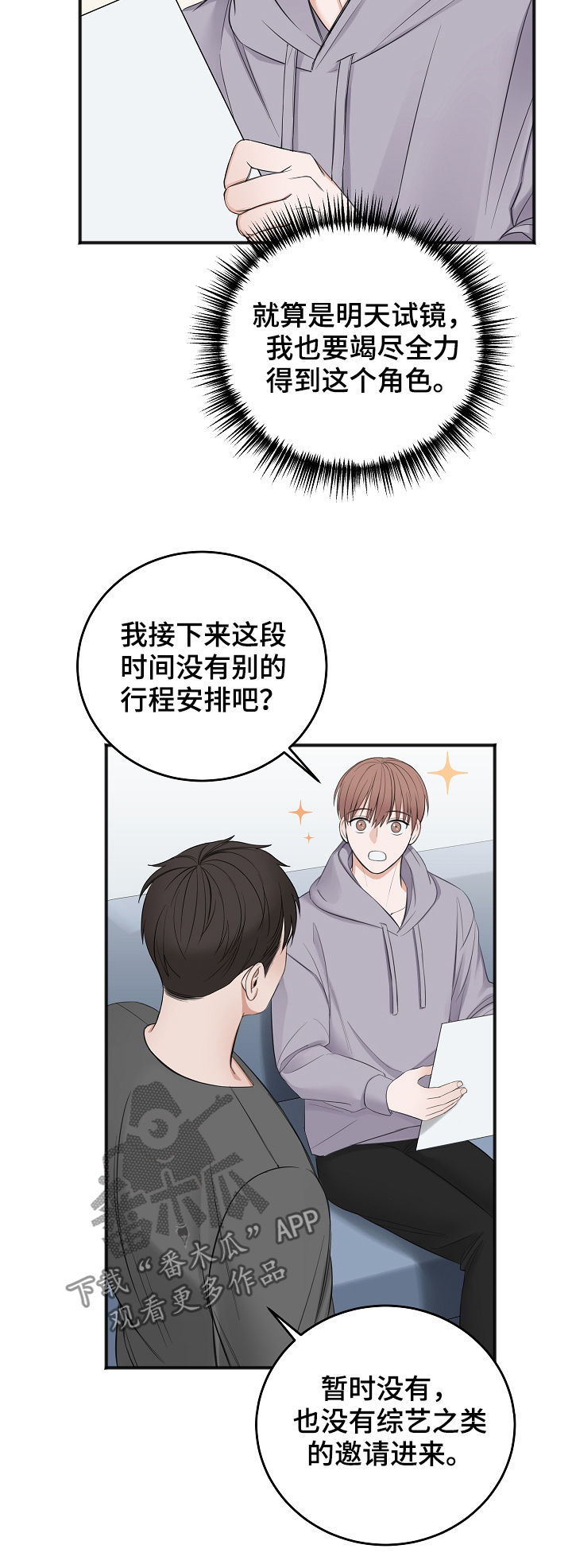 第40章：试镜邀请22