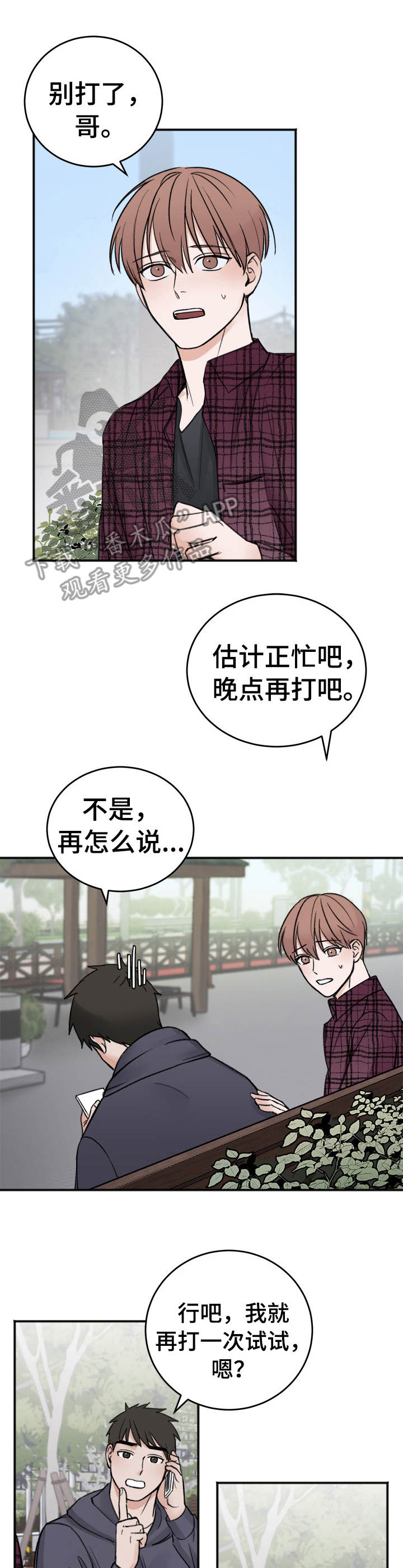 第12章：翻篇2