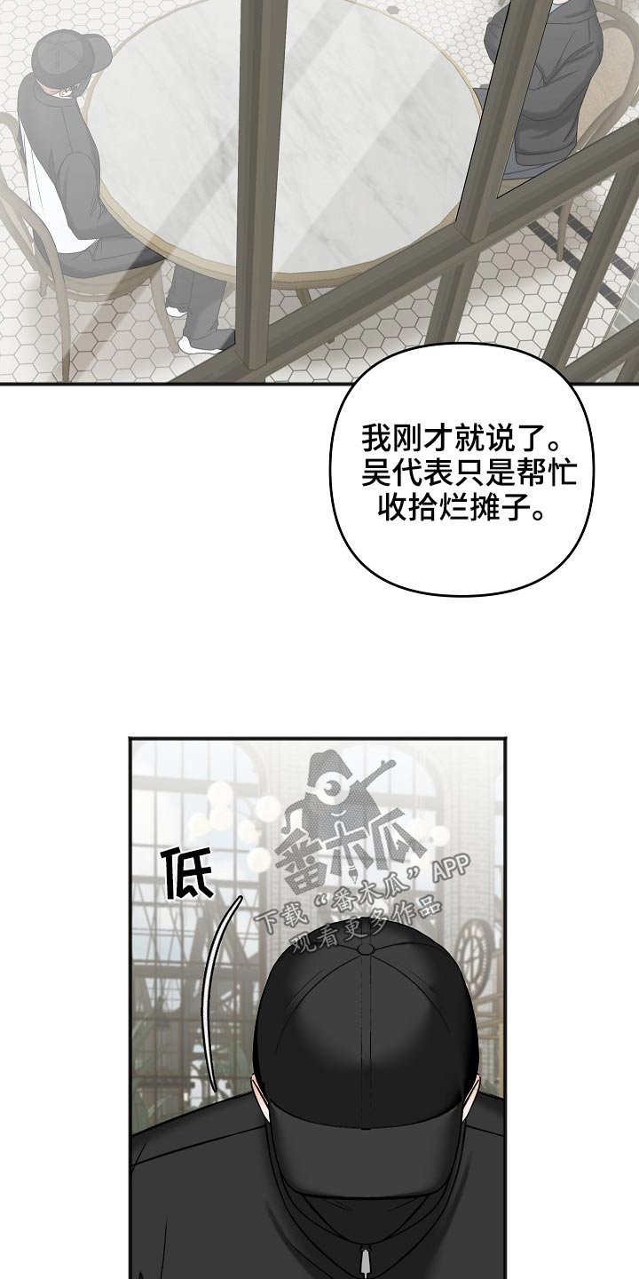 第114章：交通事故14
