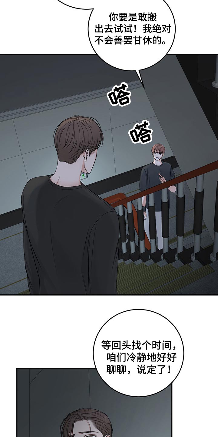 第70章：冷静冷静22