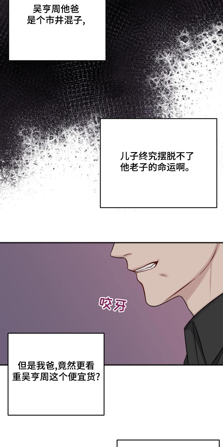 第122章：代替5