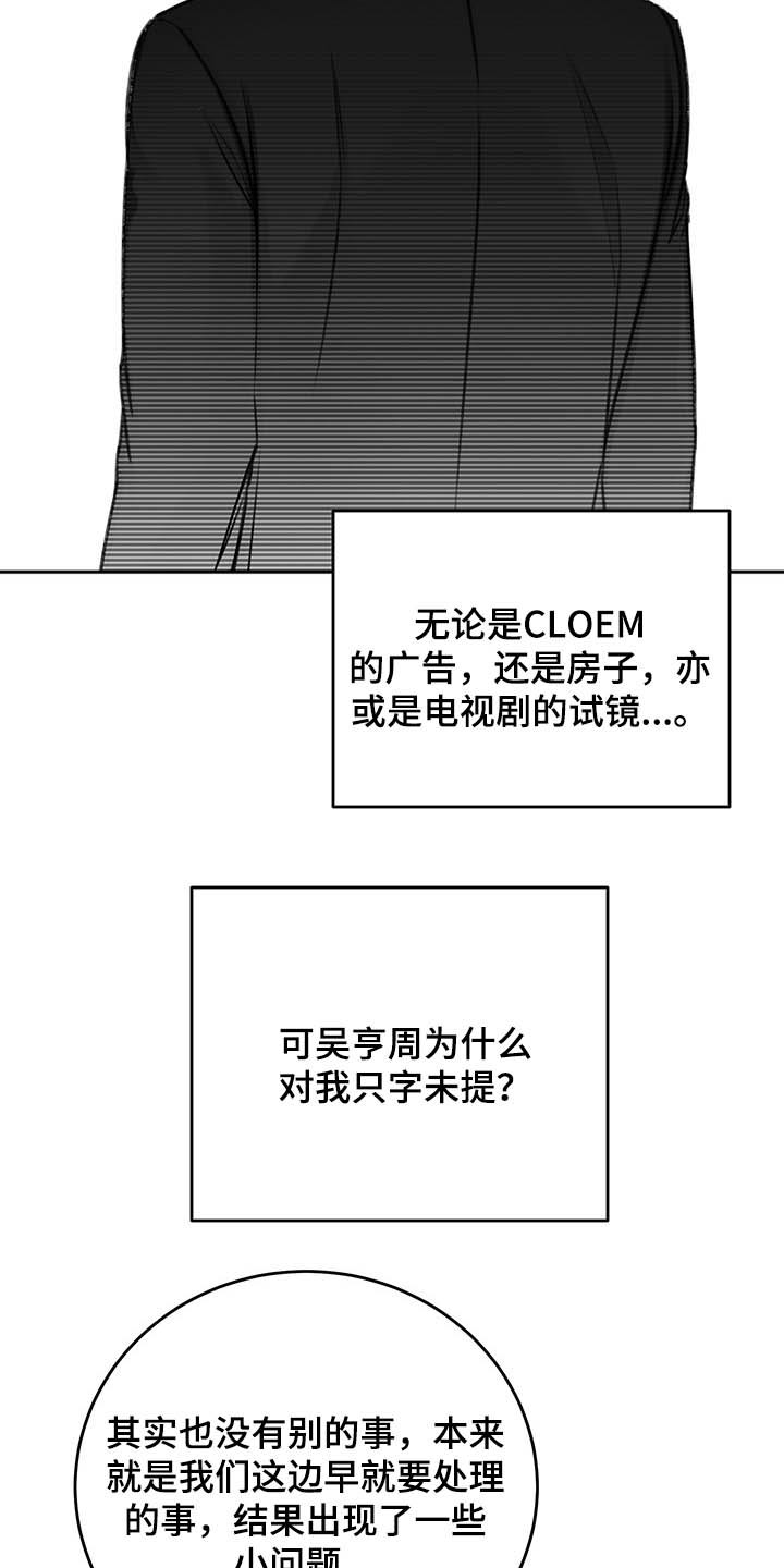 第65章：询问8