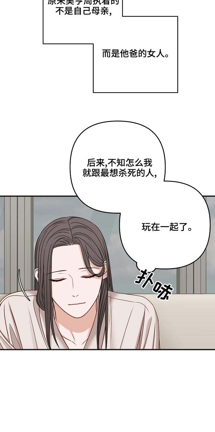 第118章：缘由21