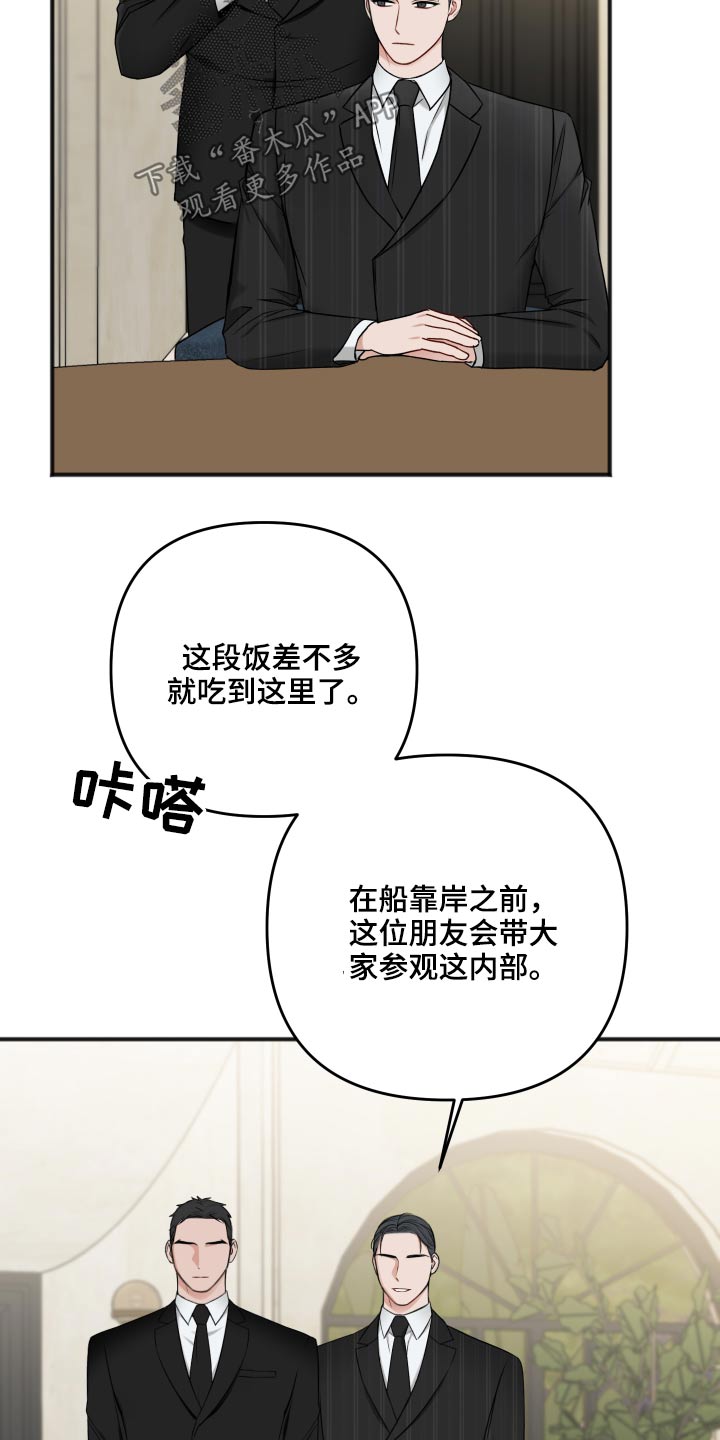 第97章：诉说5