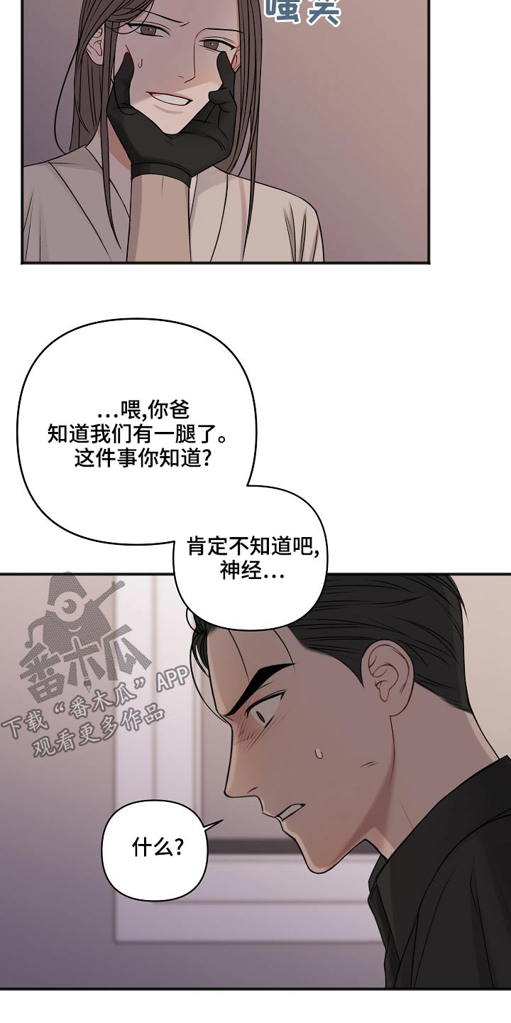 第120章：大骂9