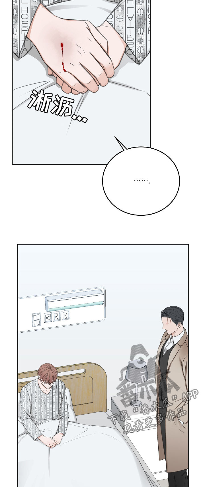 第51章：我会等您11