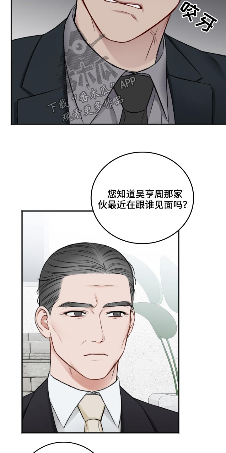 第87章：把柄24