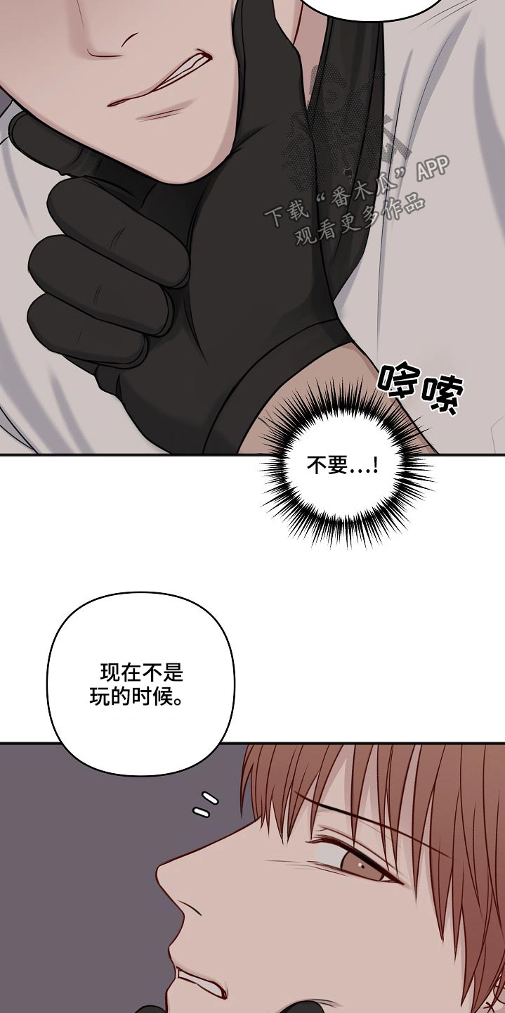 第121章：嫁祸9