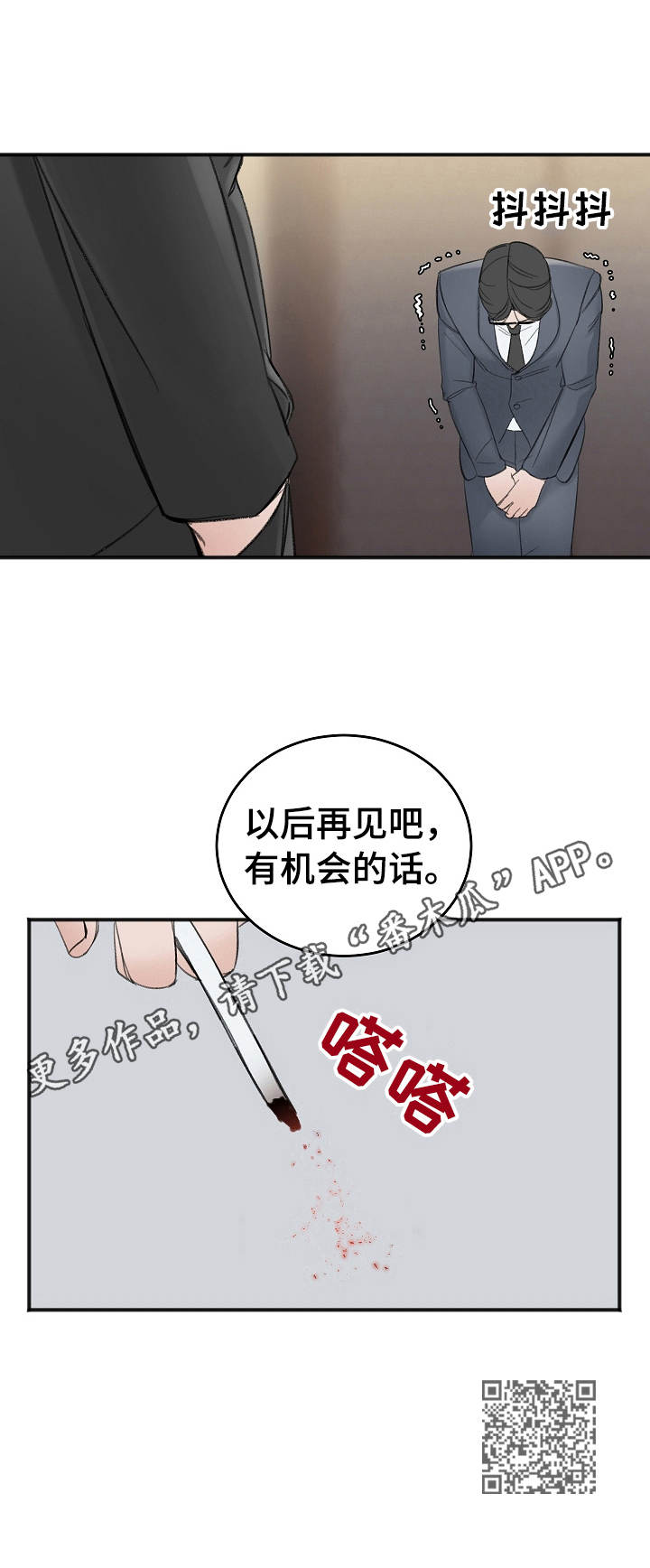 第23章：调查11