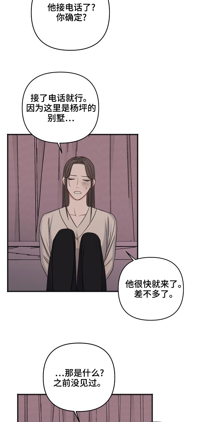 第121章：嫁祸16
