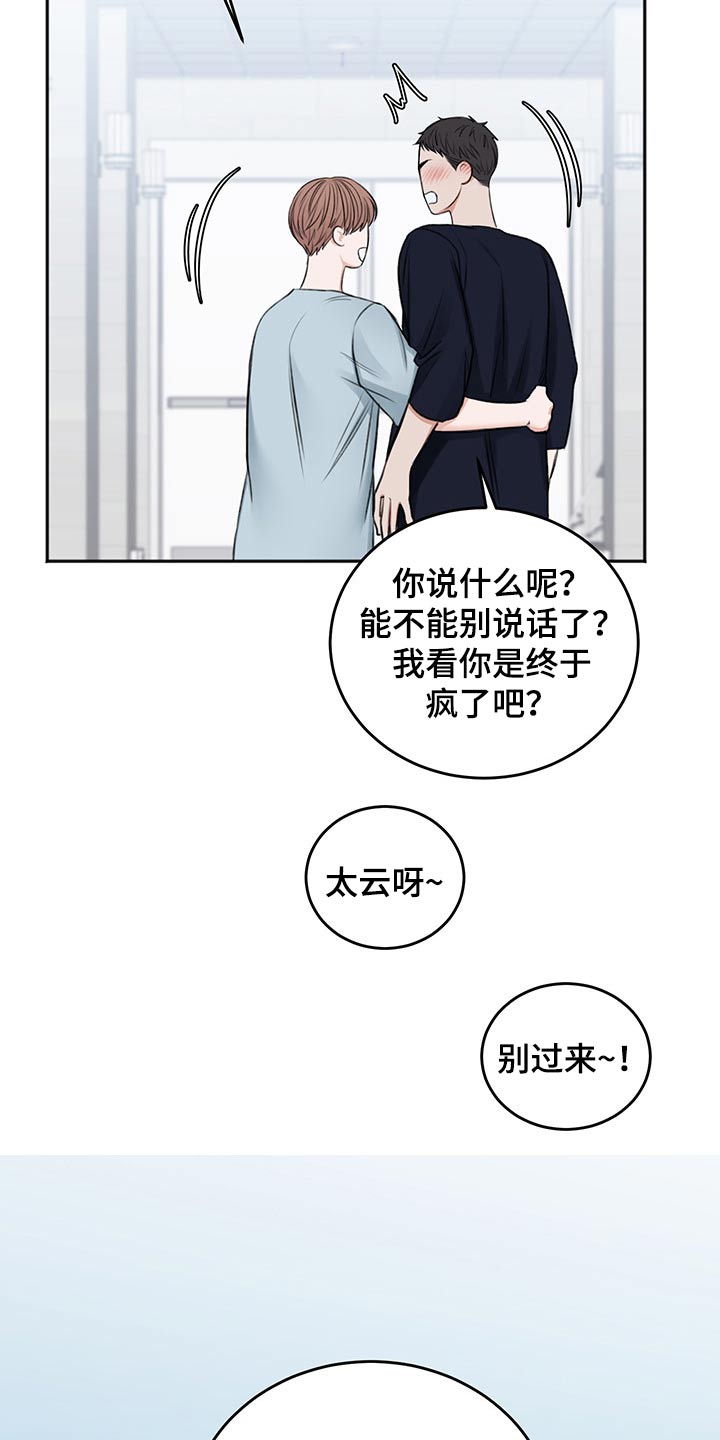 第56章：后手5