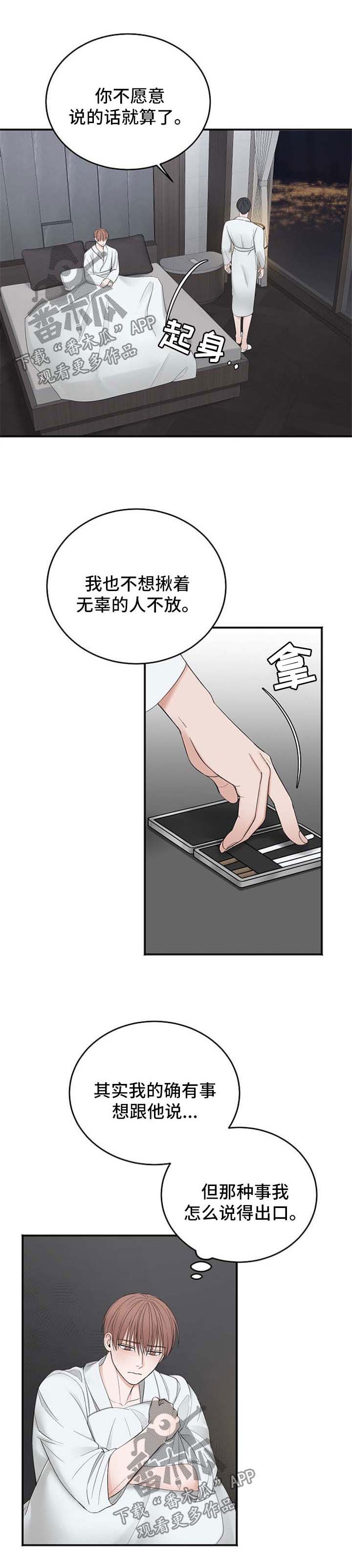 第38章：借钱0