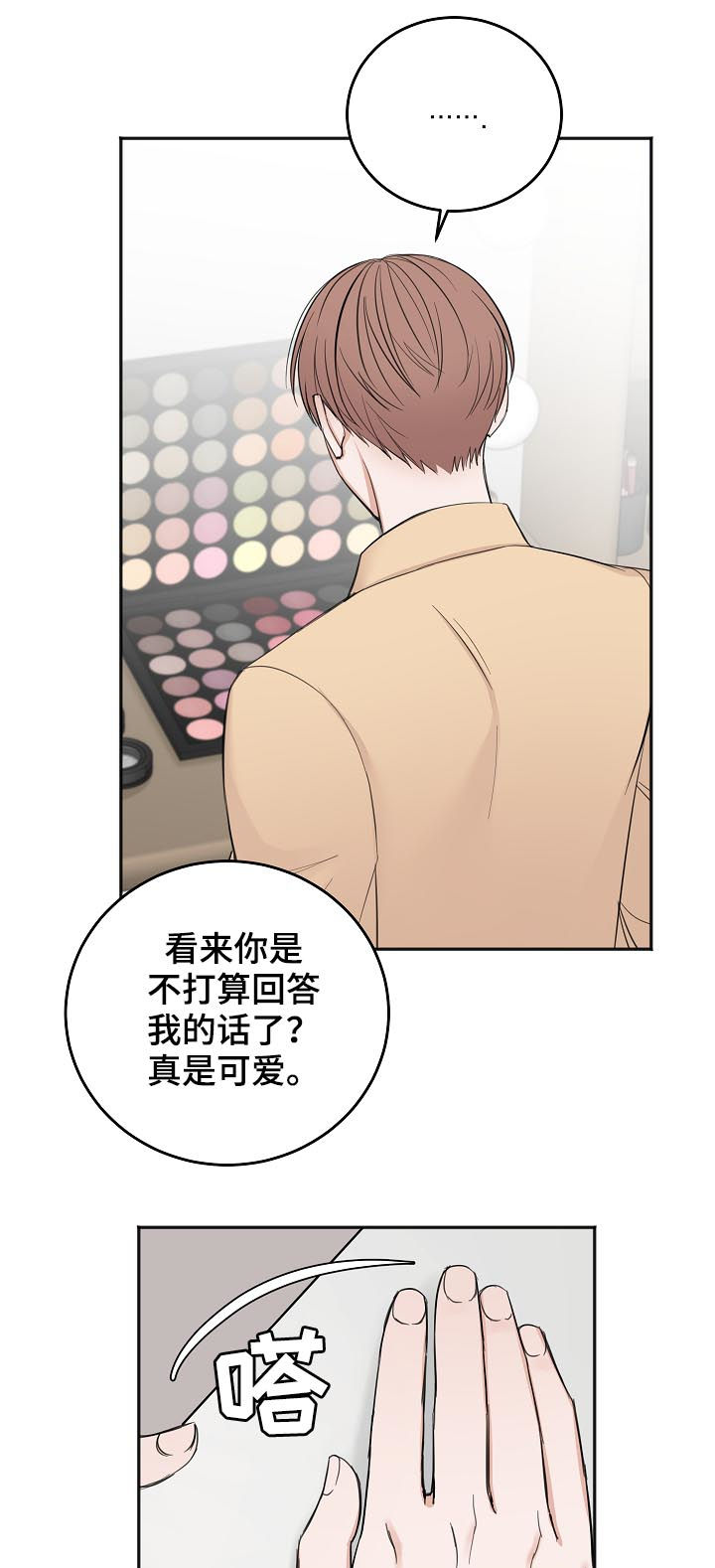 第44章：希望你被抛弃8