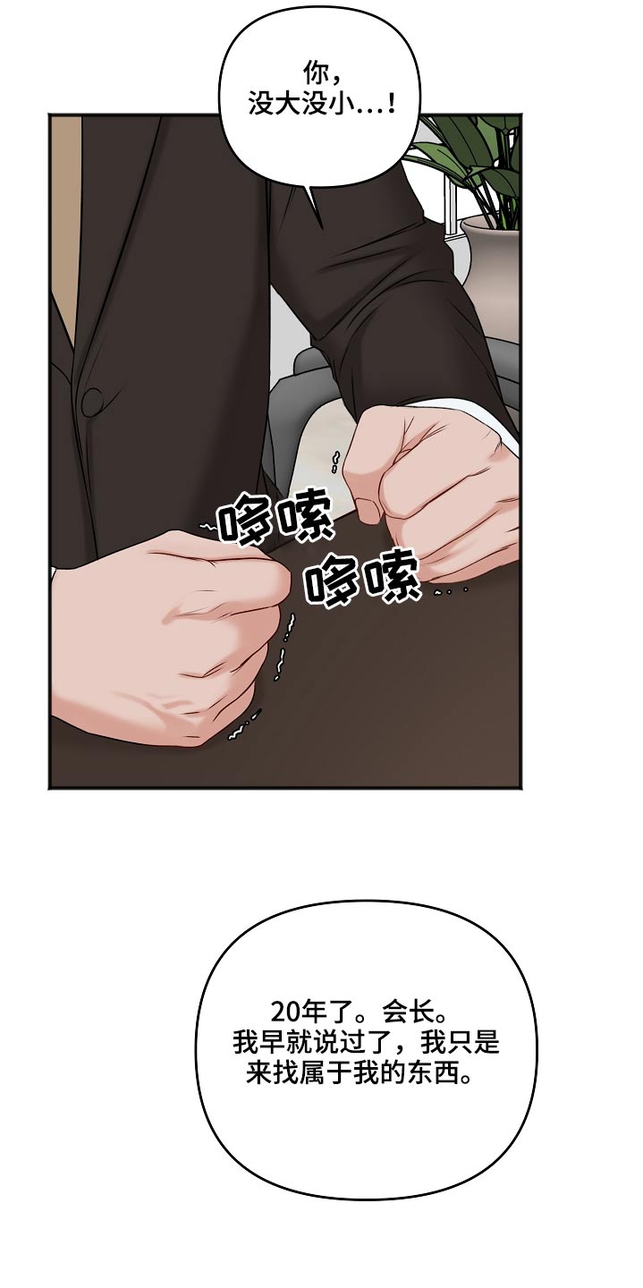 第110章：威胁25