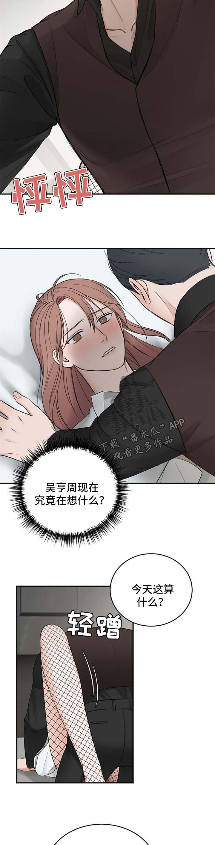 第34章：好这口12