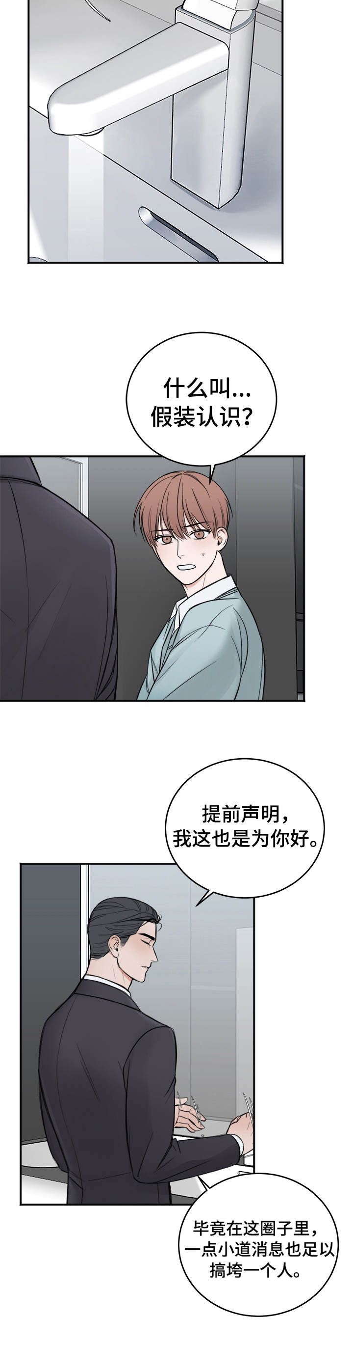 第17章：录音4