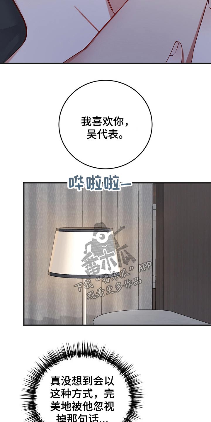 第73章：喜欢15