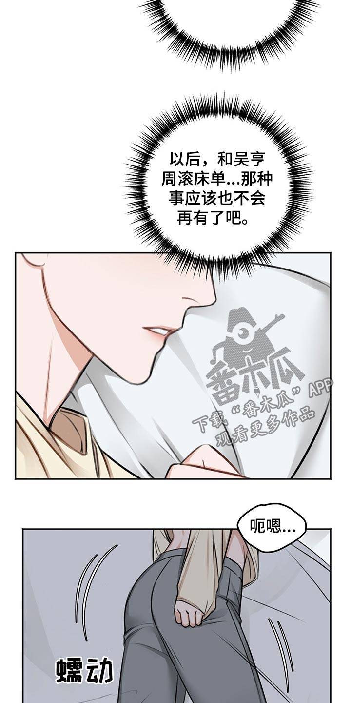 第57章：辗转反侧20