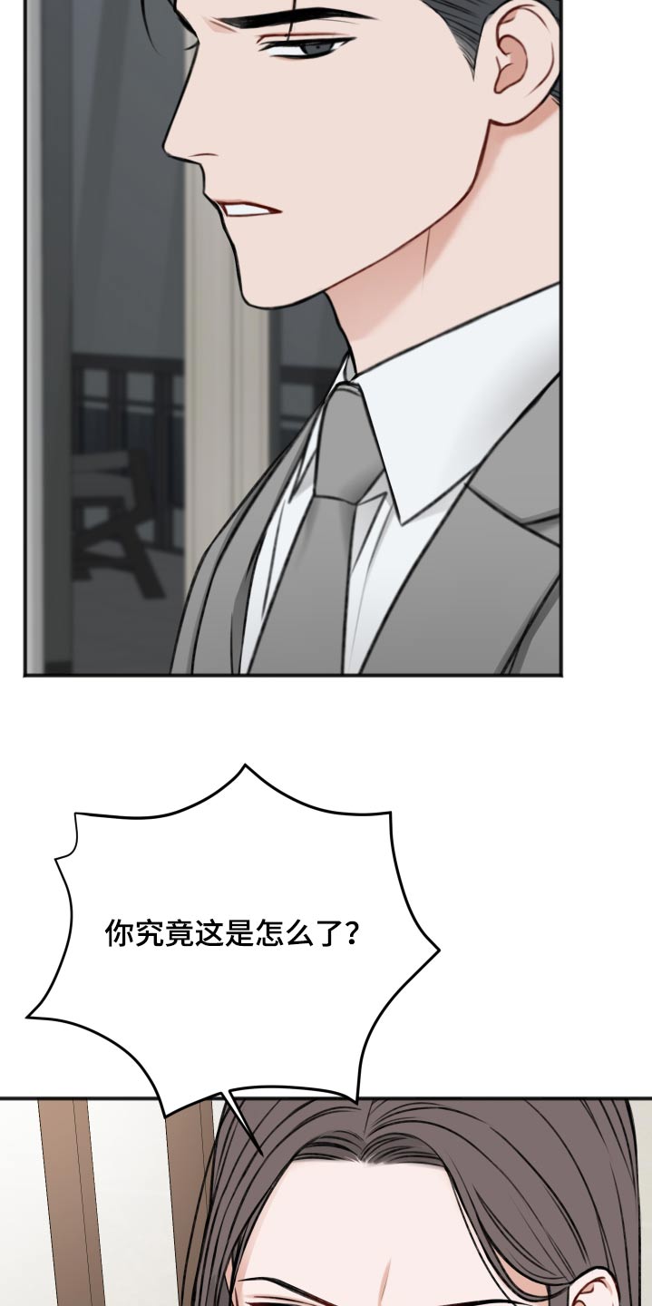 第89章：隐瞒16