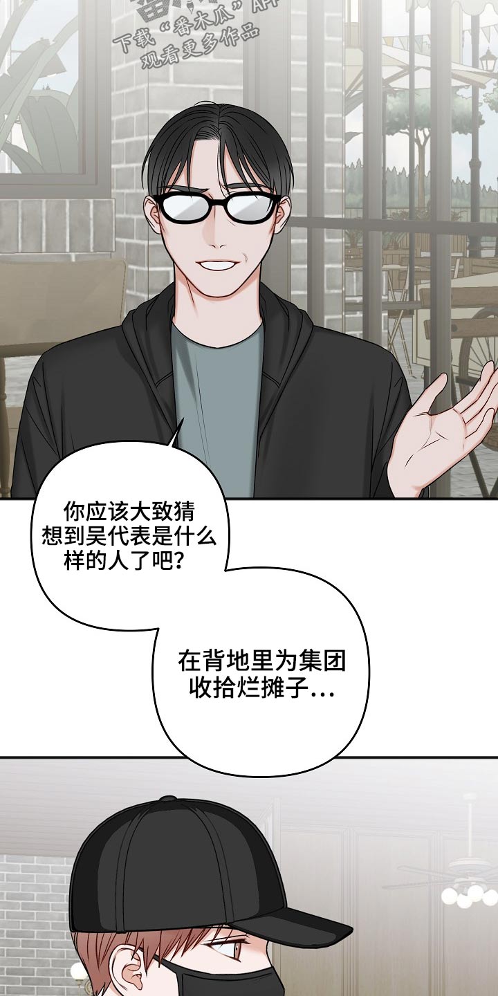 第114章：交通事故7