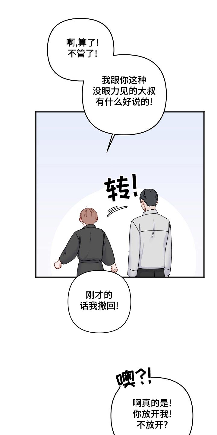 第133章：取消10