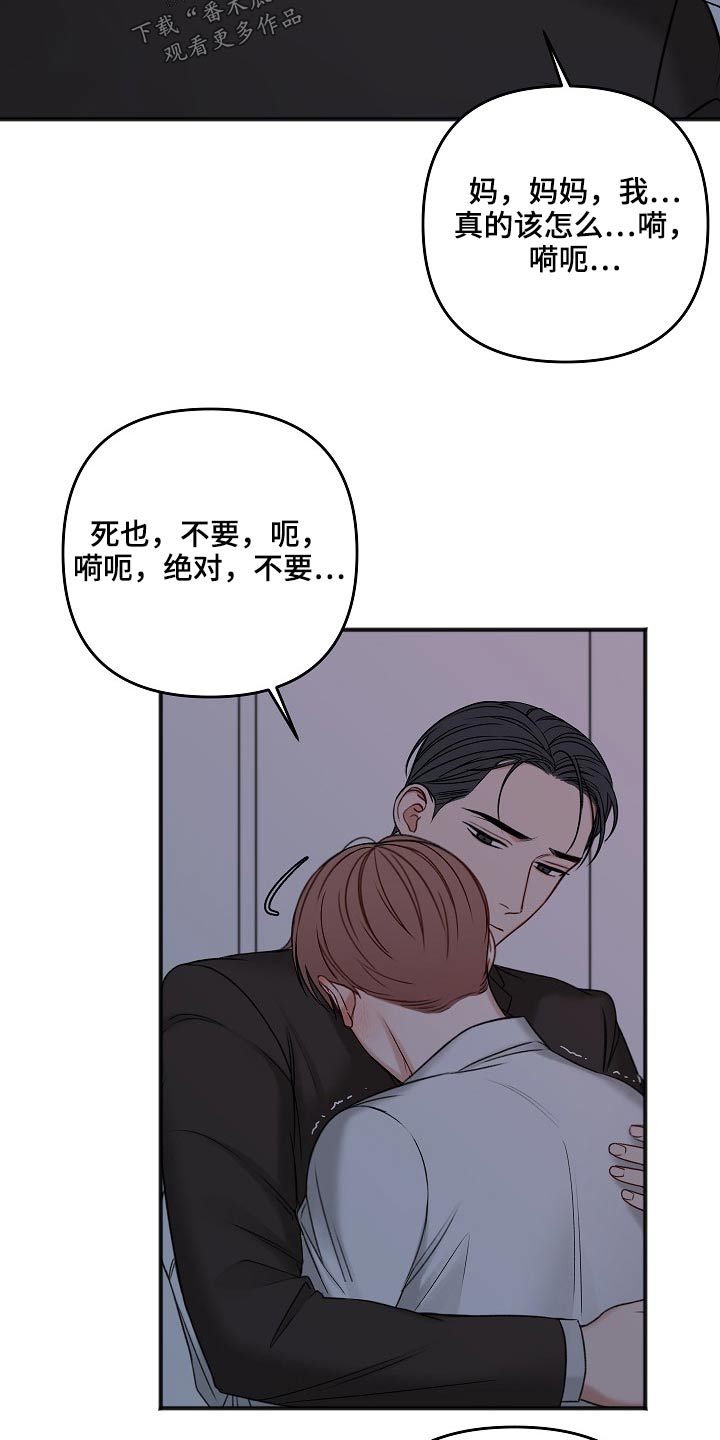第107章：怎么办7