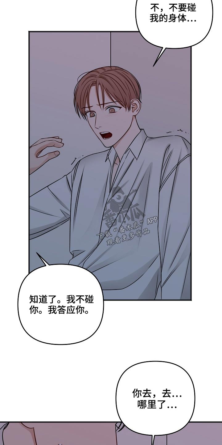 第106章：不是这样的10