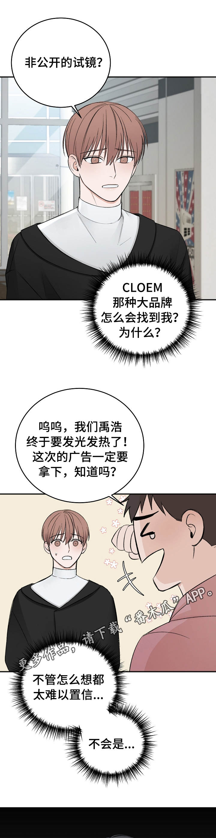第31章：候选之一6