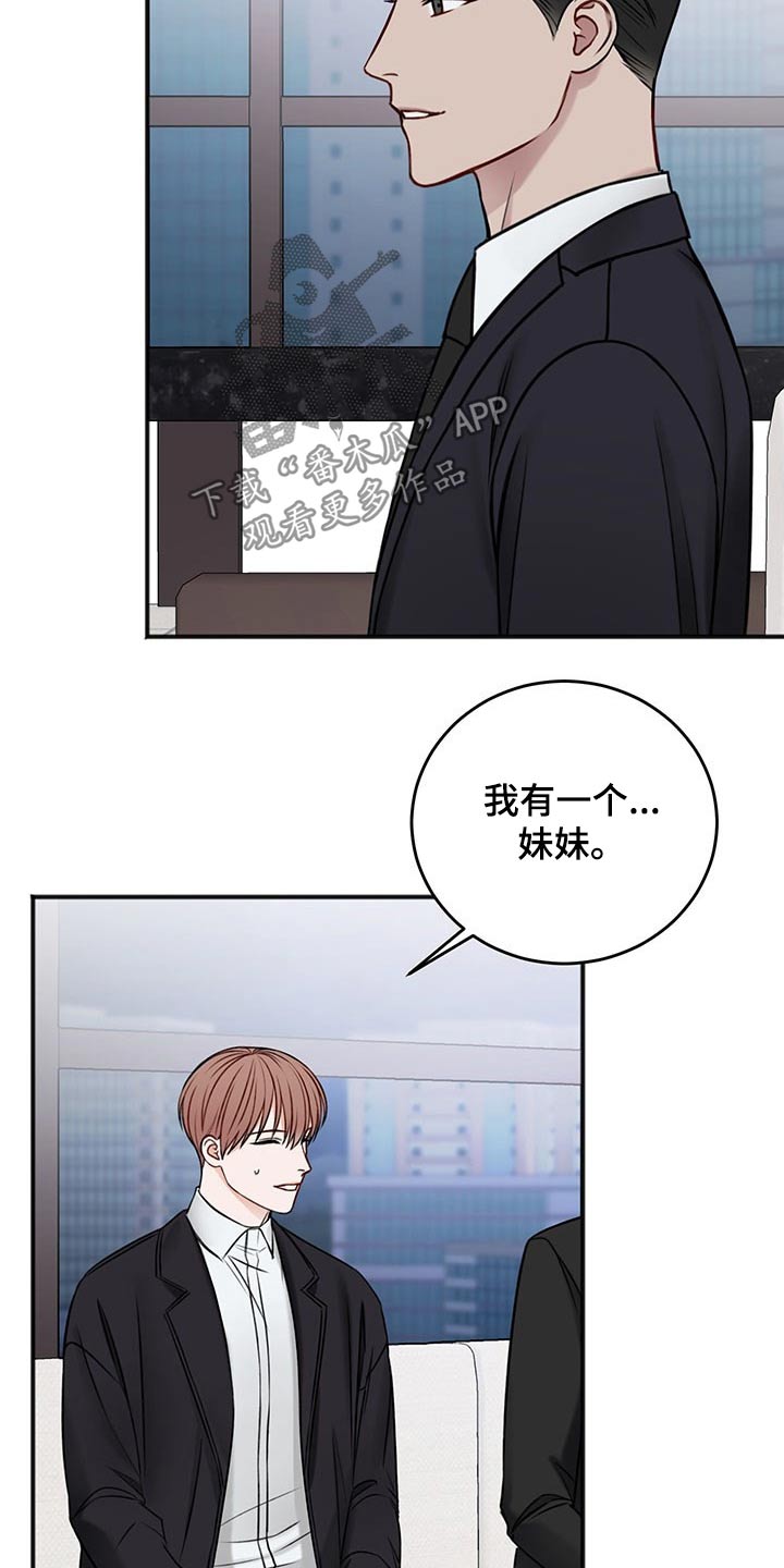 第81章：寻问4