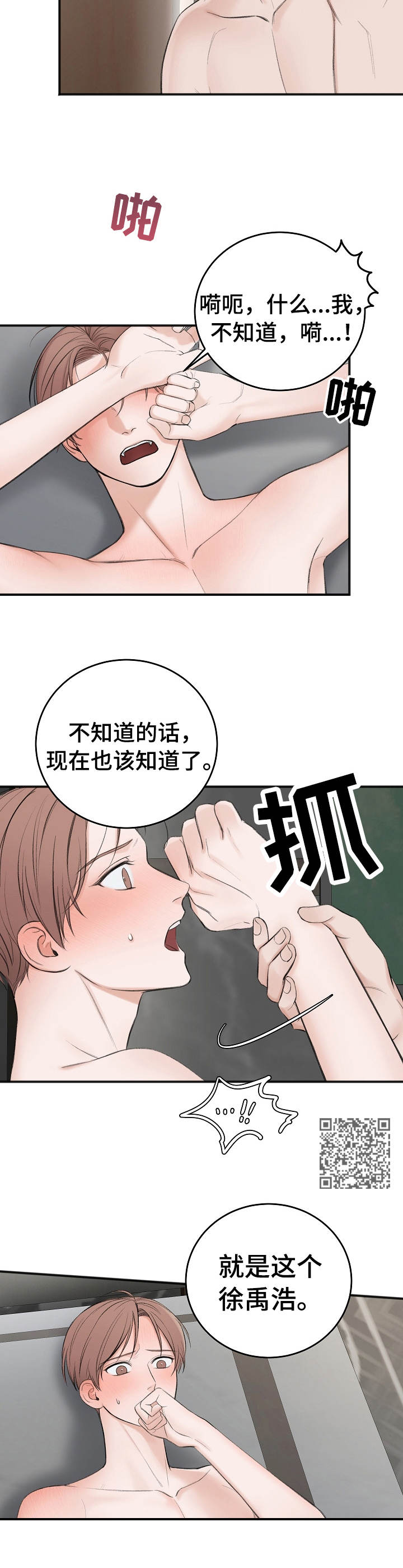 第28章：又晕了6