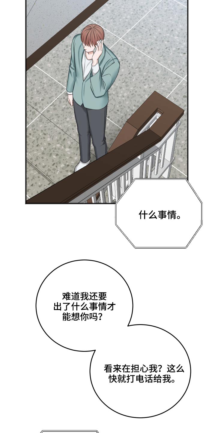 第88章：见面聊10