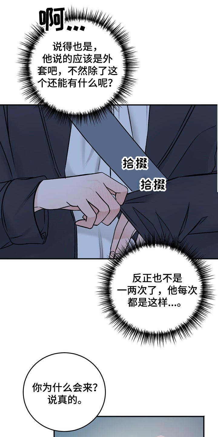 第82章：期待13