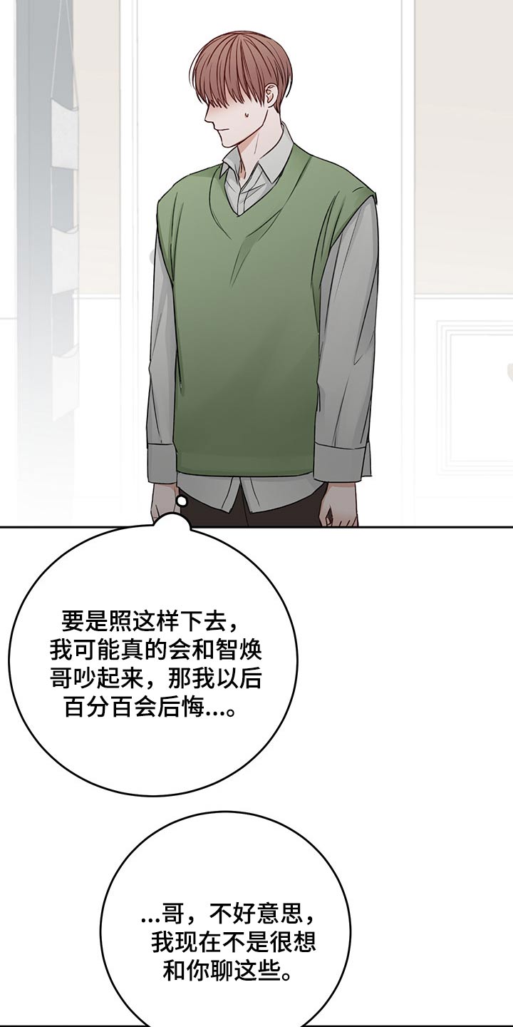 第67章：强行拖住20