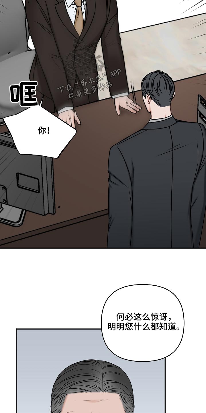 第110章：威胁17
