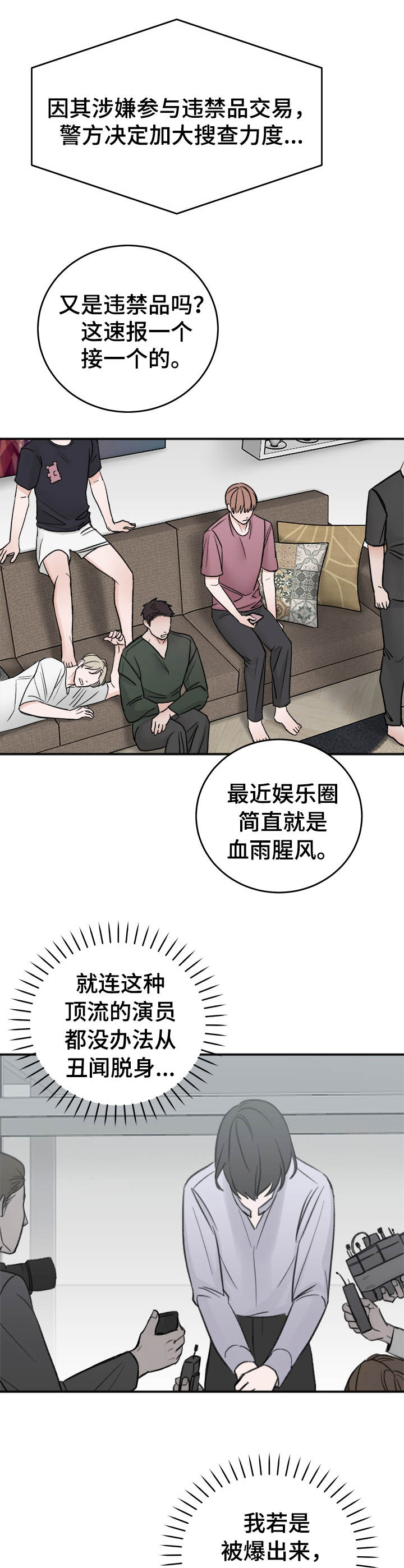 第11章：说不出口7