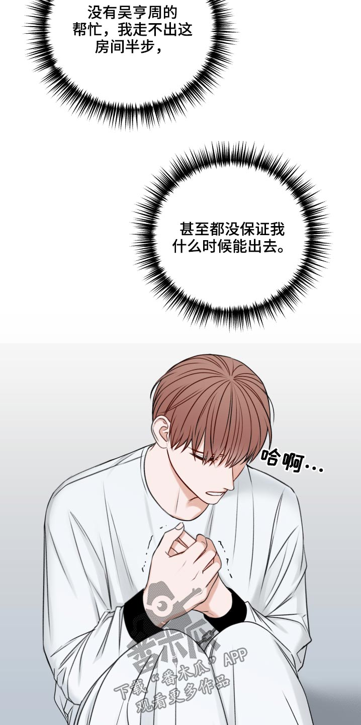 第101章：不必担心26