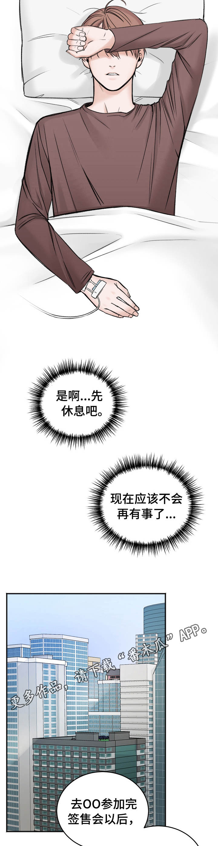 第4章：丑闻5