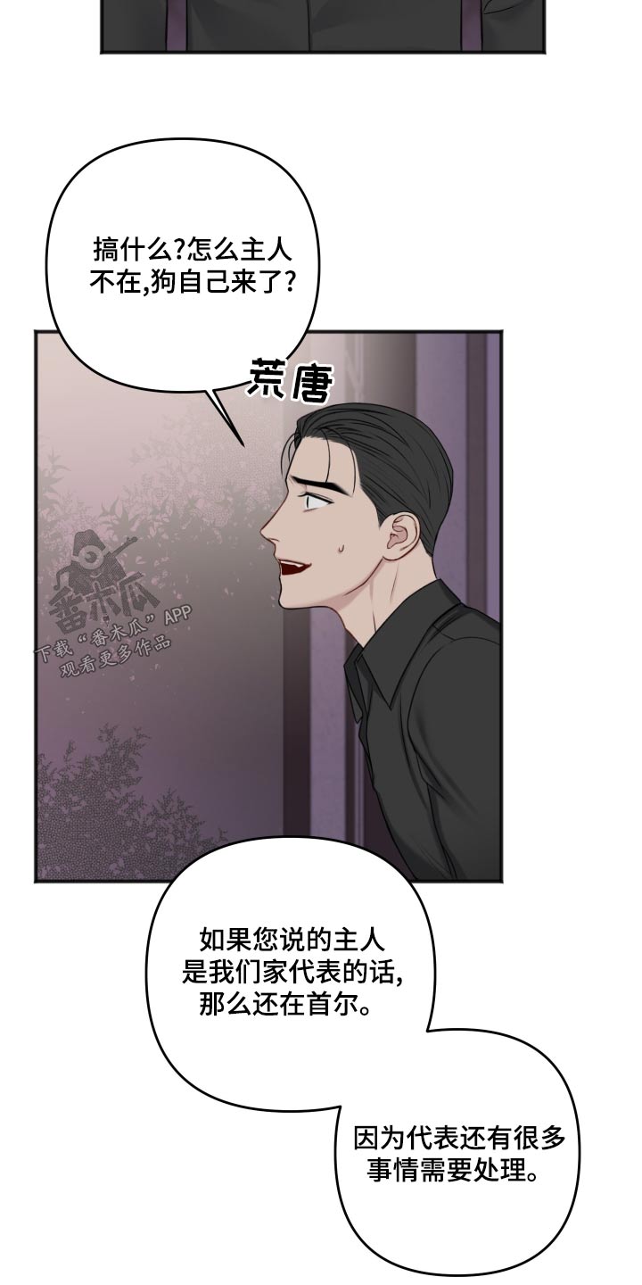 第122章：代替8