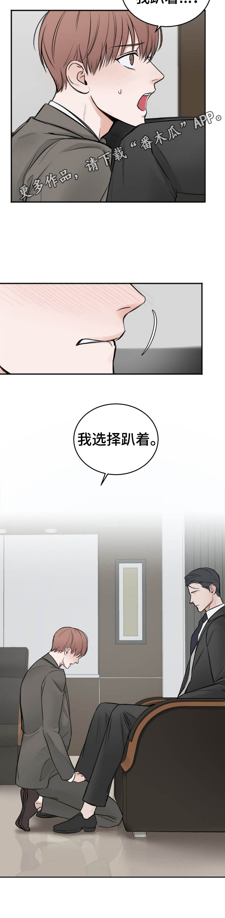 第8章：趴着4