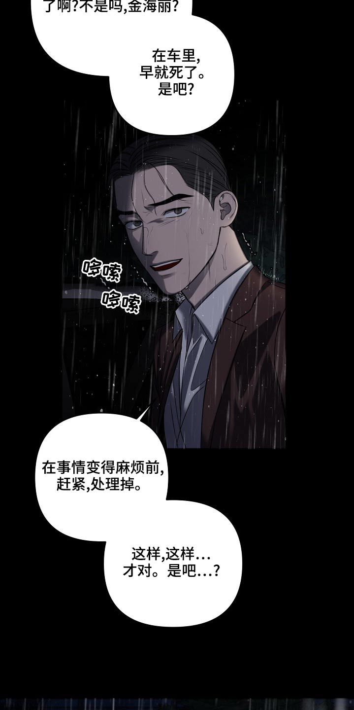 第117章：还活着16