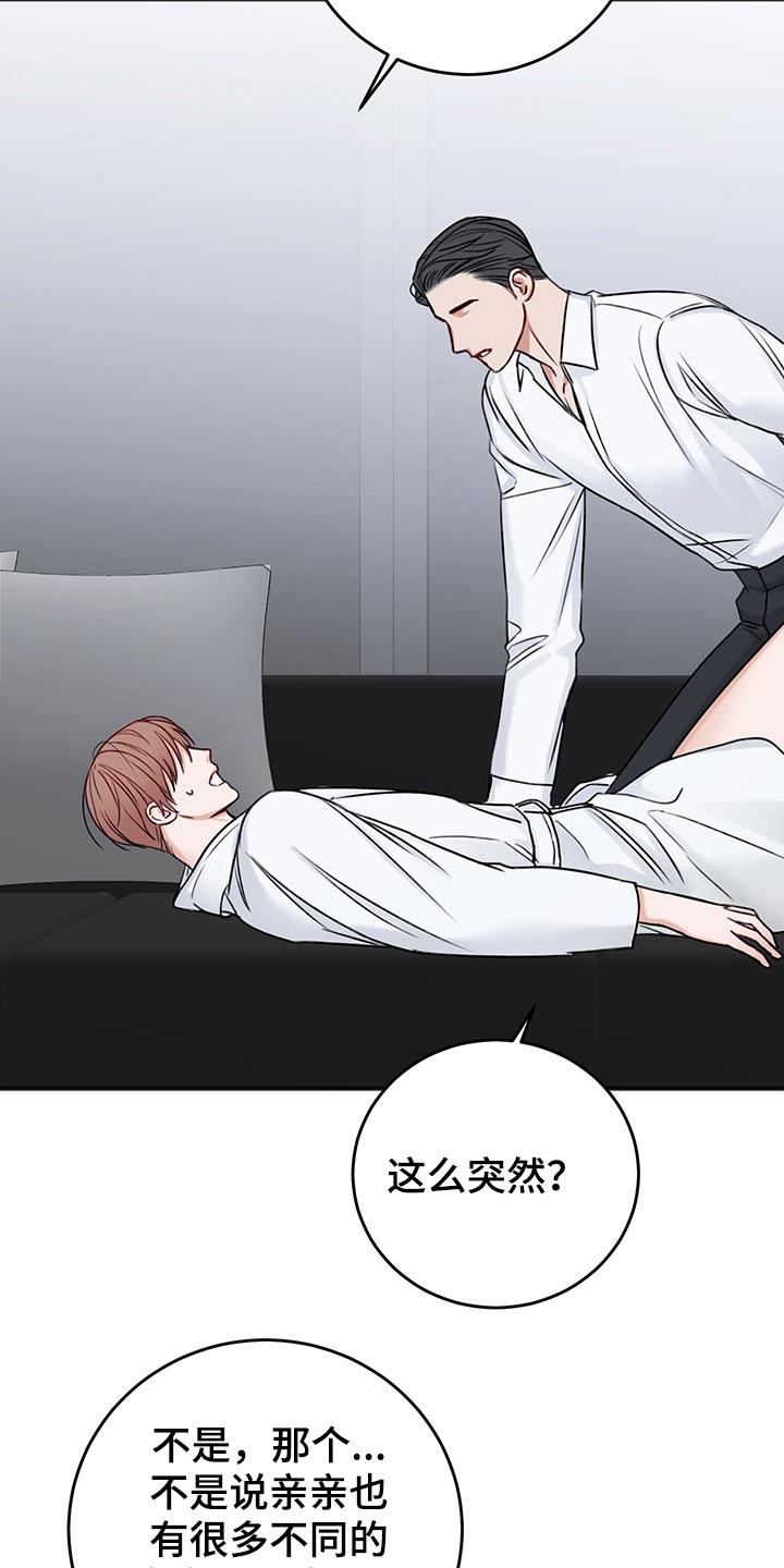 第72章：与众不同5